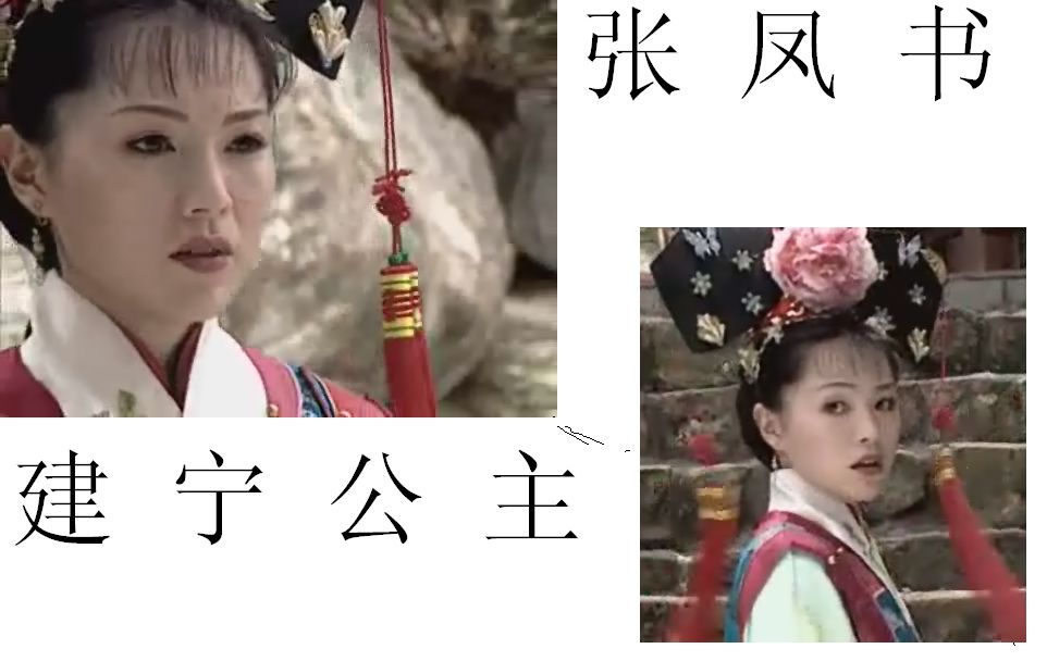 《懷玉公主》截圖