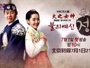 【中字】火之女神井兒第一版預告片130610