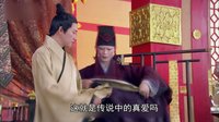 大漢情緣之云中歌 TV版 《穿了個幫》云陵戀驚現(xiàn)第四者!云歌如何反擊？
