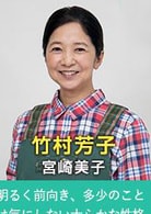 宮崎美子