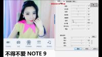不得不愛 NOTE9 n9 高清美顏自動對焦攝像頭調試方法教程