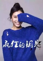 盧珊