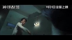 預告片2