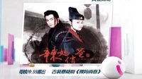 《辣媽俏爸》宣傳片