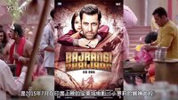 【電影推薦】小蘿莉的猴神大叔/ Bajrangi Bhaijaan/ 2015