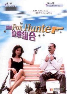 錯(cuò)體追擊組合