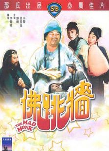 佛跳墻