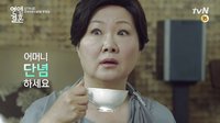 《不要戀愛要結(jié)婚》官方版預(yù)告延宇振篇