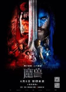 聚力全魔獸之情懷篇