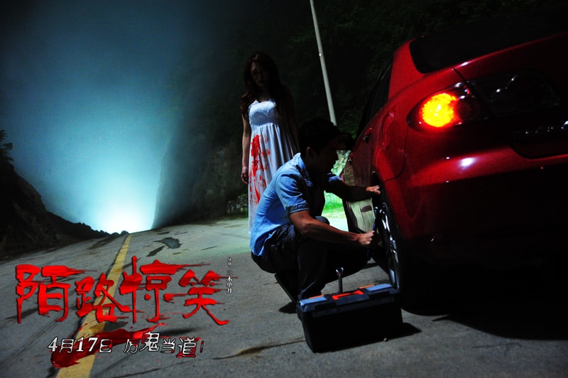 陌路驚笑 高清劇照