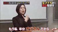 hayamimocomichi-20140107「モツナベの緊急取調(diào)室」女王篇