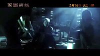 《家園防線》曝新預(yù)告  弗蘭科對抗斯坦森