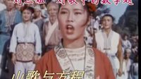 劉三姐山歌解方程