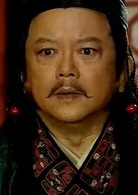 王剛