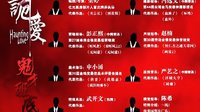 萬(wàn)圣節(jié)影片 詭愛(ài) 高清預(yù)告片5  10月30日上映