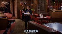 破產(chǎn)姐妹第五季第12集中英雙字短片