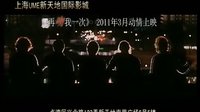 13屆上海國際電影節最佳影片《再吻我一次》預告片