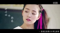 《那年青春我們正好》種丹妮版預告片