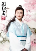 鄭斯仁