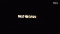 陳妍希 電影年少輕狂預告片
