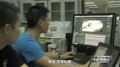 制作特輯之穿越的時空