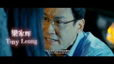 預告片1