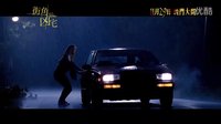 街角兇宅 香港版預(yù)告 House at the End of the Street Trailer