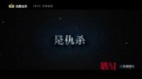 連環謀殺解謎 《駭故事之生死翡翠湖》終極預告