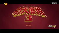 成龍“另類”賀歲電影《功夫熊貓3》 自曝想當配音員