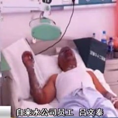 范福林?