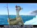冰河世紀(jì)4 - 中文預(yù)告1