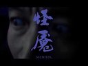 《怪魘》預(yù)告片