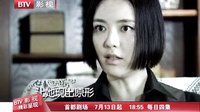 北京影視頻道電視劇 紅箭 冒名頂替篇