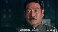 《匹夫英雄》35集預(yù)告片