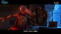 冰雪女王2 《冰雪女皇2》發布寓言版預告 直指內心不說教