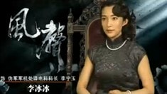 角色片花之李寧玉(李冰冰)