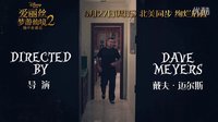 Pink闖仙境魅惑獻聲IMAX3D“愛麗絲2”主題曲 《宛如火焰》