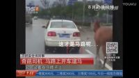 大哥高速路上玩車技，一路倒車狂奔..