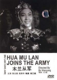 木蘭從軍