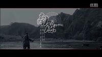 七劍下天山【楚昭南&綠珠】2版