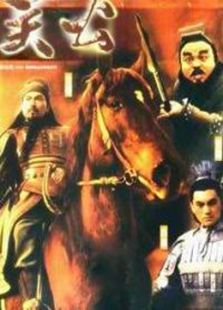 關公