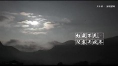 概念版預告片1