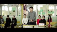 撞青春 預告片 搞笑版