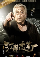 劉廣厚