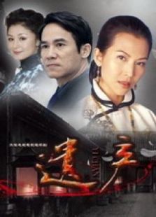遺產(chǎn)