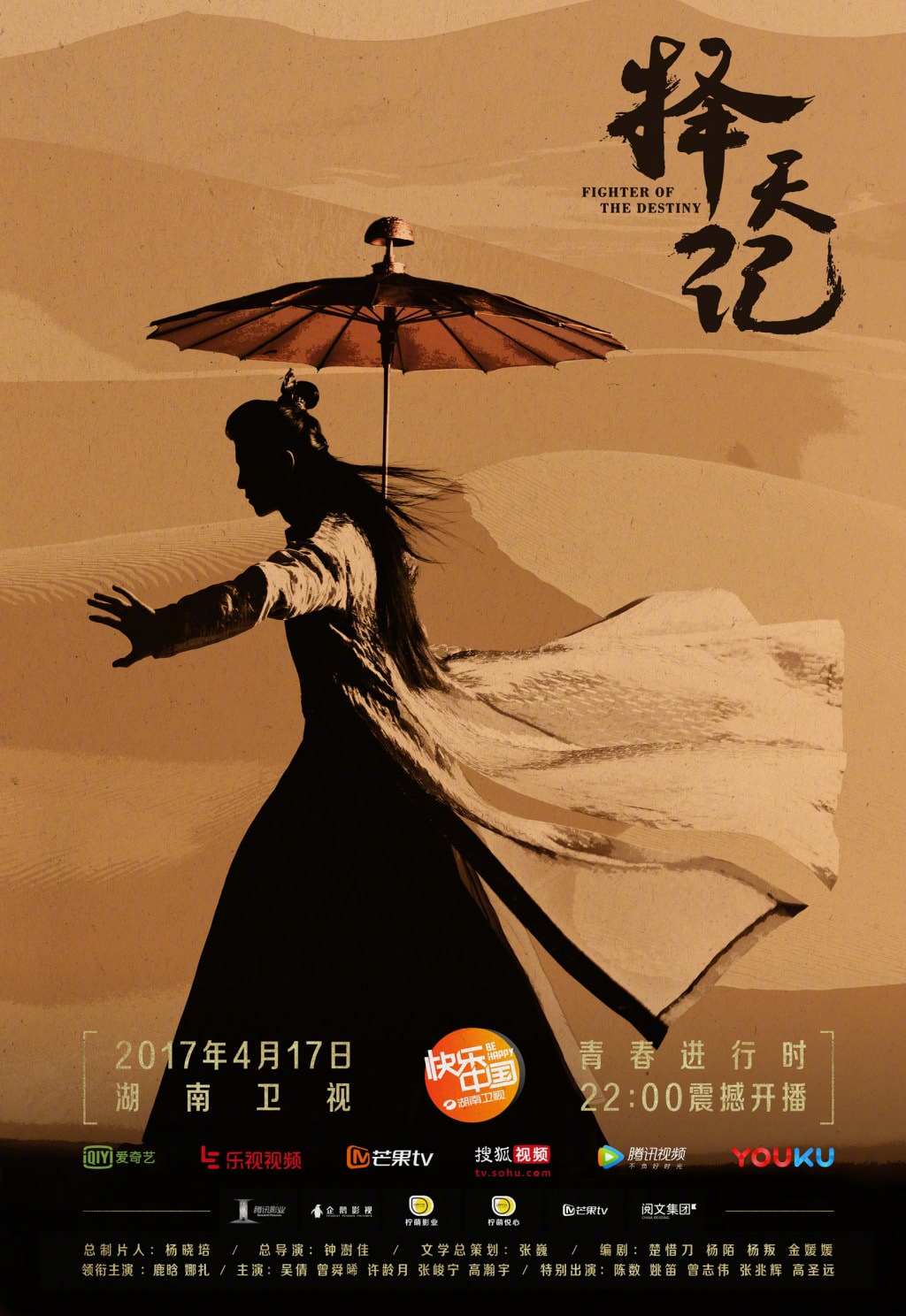 擇天記[DVD版][未刪減版]  定檔海報