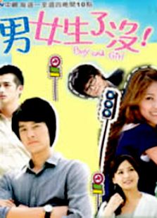 男女生了沒