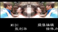 云南山歌  耿靖  《為愛瘋狂》