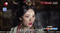 羋月傳最新超長預(yù)告片