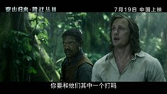 中國版預(yù)告片1
